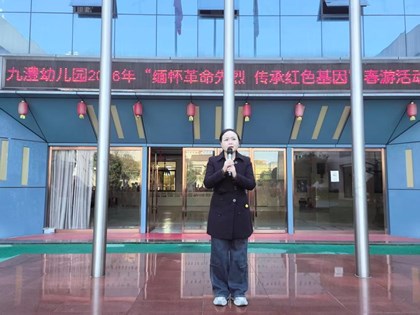 清明祭英烈 春日踏歌行——九澧幼儿园春游活动纪实