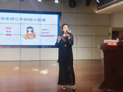 科学衔接，助力成长——九澧幼儿园大班幼小衔接家长会顺利召开